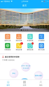 云玺量子 screenshot 2