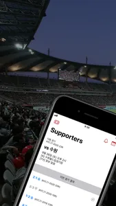 Seoul Supporters screenshot 0