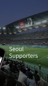 Seoul Supporters screenshot 1