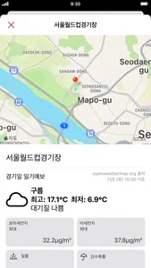 Seoul Supporters screenshot 3