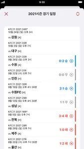 Seoul Supporters screenshot 4