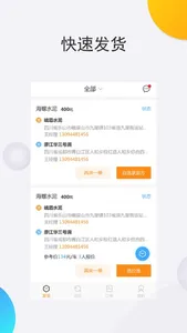 猛拉拉物流端-网络货运平台 screenshot 1