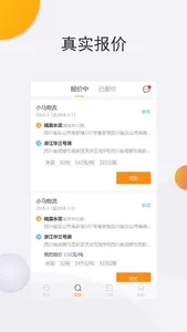 猛拉拉物流端-网络货运平台 screenshot 2