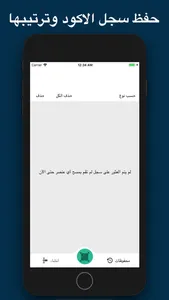 قارئ باركود مناهج screenshot 2