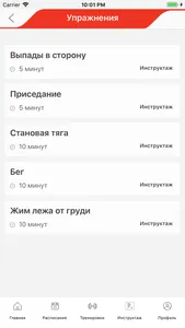 Фитнес Депо screenshot 6