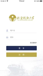 欧坚网络大学 screenshot 0