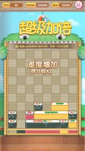 消除食光 screenshot 2