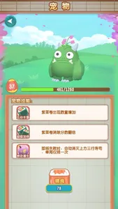 消除食光 screenshot 4