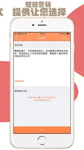 云图生意通 screenshot 7