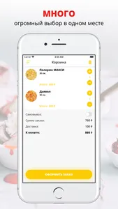 PizzaRolli | Ханты-Мансийск screenshot 2