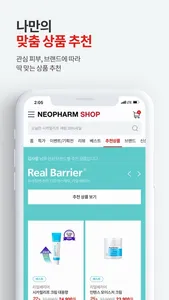 NEOPHARM:SHOP screenshot 2