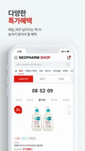 NEOPHARM:SHOP screenshot 3