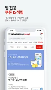 NEOPHARM:SHOP screenshot 4