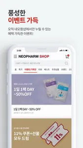 NEOPHARM:SHOP screenshot 5