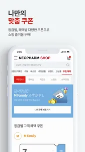 NEOPHARM:SHOP screenshot 6