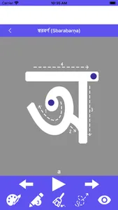 Write Bengali Alphabets screenshot 6