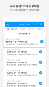 벼룩시장부동산 - 우리동네 진짜 부동산 정보 screenshot 1