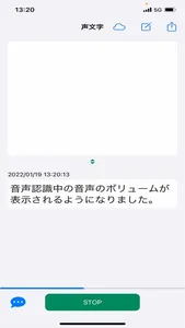 声文字 screenshot 1