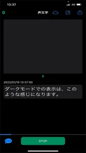 声文字 screenshot 4