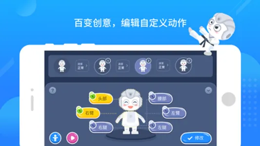 悟空教育版 screenshot 1