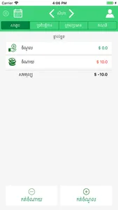 LUY Money Manager screenshot 1