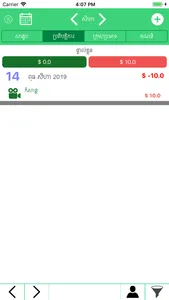 LUY Money Manager screenshot 2