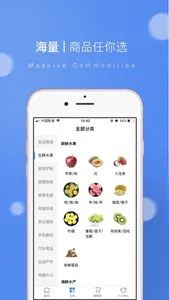 瑞祥全球购商城 screenshot 1