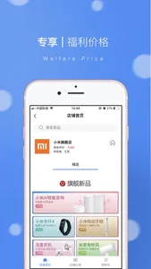 瑞祥全球购商城 screenshot 2