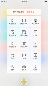 亿濠通 screenshot 1