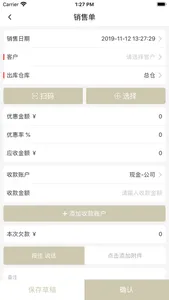 亿濠通 screenshot 2