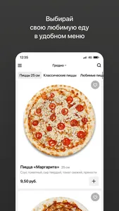 Pizza&Coffee | Сеть пиццерий screenshot 1