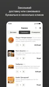 Pizza&Coffee | Сеть пиццерий screenshot 2