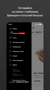 Pizza&Coffee | Сеть пиццерий screenshot 3