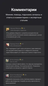 Единорог – стартапам и бизнесу screenshot 2