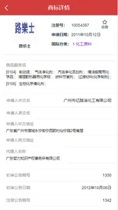 中南知产 screenshot 1