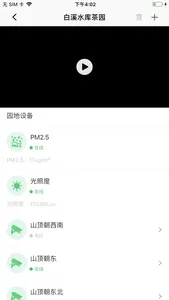 智汇耘 screenshot 1