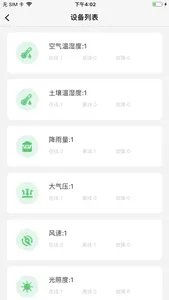 智汇耘 screenshot 2