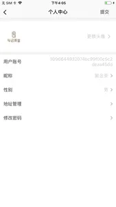 智汇耘 screenshot 4