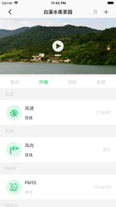 智汇耘 screenshot 7