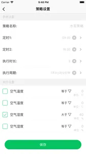 智汇耘 screenshot 9