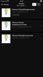 Fitness Plaza screenshot 1