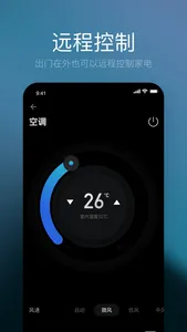 星络家居 screenshot 2