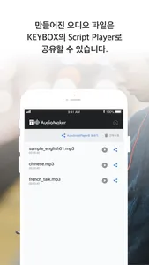 어학 AudioMaker (오디오 메이커) screenshot 2