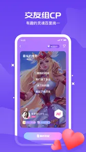 冲鸭—游戏派对交友平台 screenshot 2