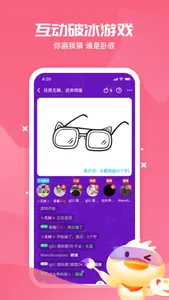 冲鸭—游戏派对交友平台 screenshot 3