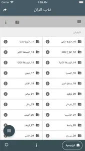 النتائج الوزارية screenshot 2