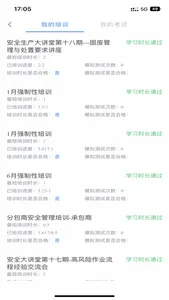 运管云门户 screenshot 1