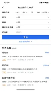 运管云门户 screenshot 2