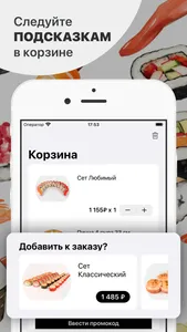 PRO SUSHI | Тверь screenshot 2