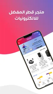 Nology Store نولوجي ستور screenshot 0